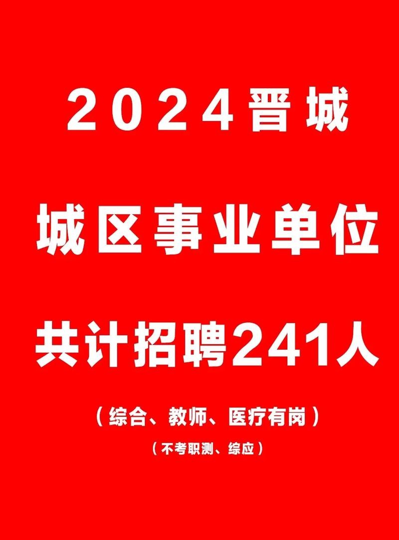 晋城本地招聘保安 今天晋城市招工