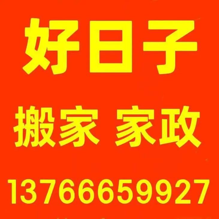 晋城本地招聘搬运工 晋城专业搬家搬运服务