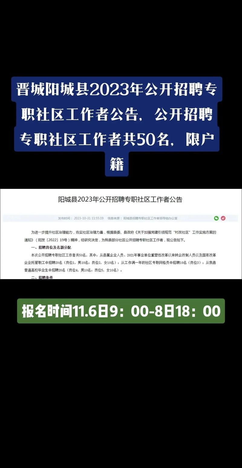 晋城阳城本地招聘 阳城招聘最新招聘信息,本地工作