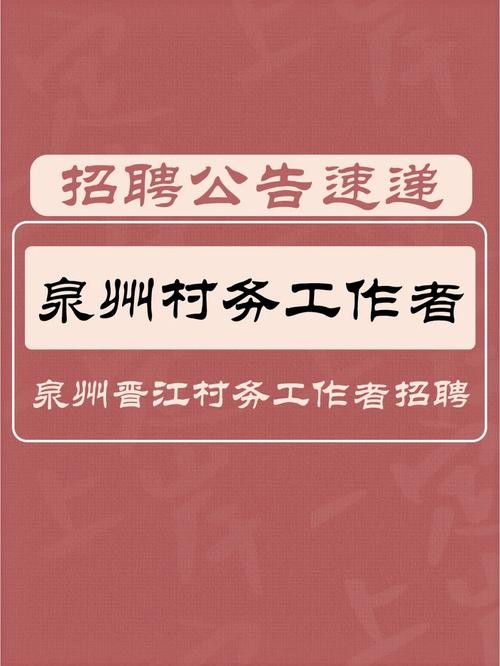 晋江本地企业招聘 晋江企业招聘信息网