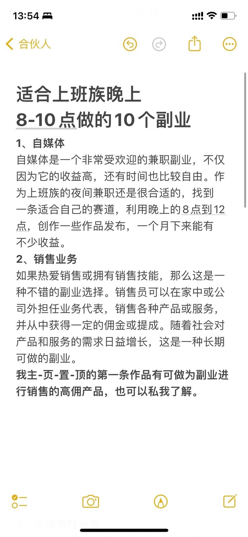 晚上下班适合干的副业 晚上下班适合干的副业网络工作