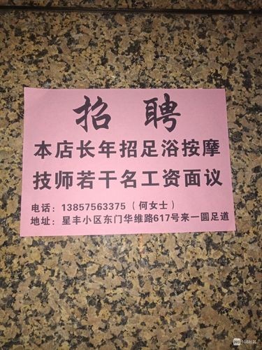 普宁本地技师招聘吗 普宁市哪里有在招技师