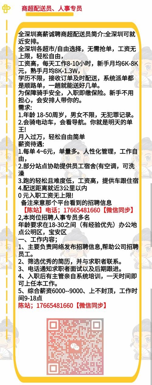 普宁本地招聘信息 普宁本地招聘信息最新