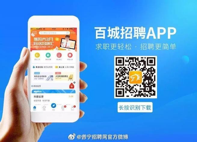 普宁本地招聘平台有哪些 普宁招聘app