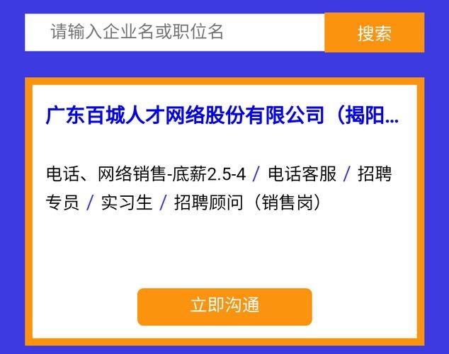 普宁本地招聘网站有哪些 普宁本地招聘网站有哪些网站