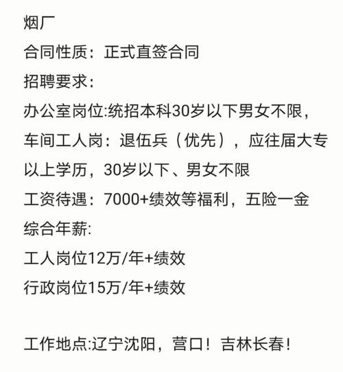 普宁本地有哪些烟厂招聘 普宁烟草公司招聘