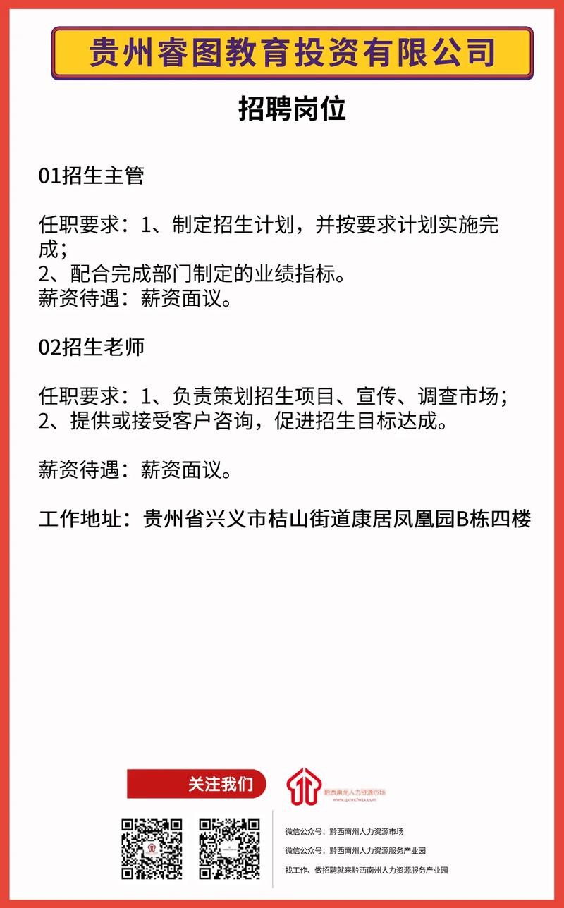 普定本地最新招聘信息 贵州普定找工作招聘信息网