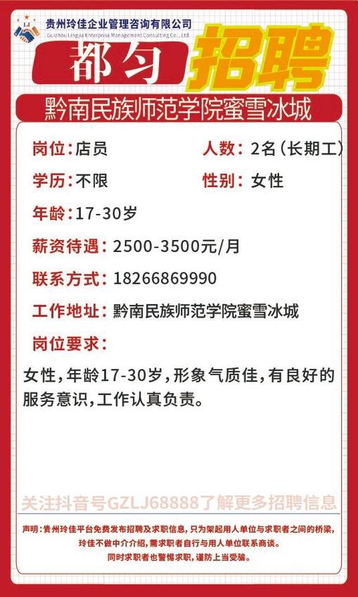 普定本地最新招聘信息 贵州普定找工作招聘信息网