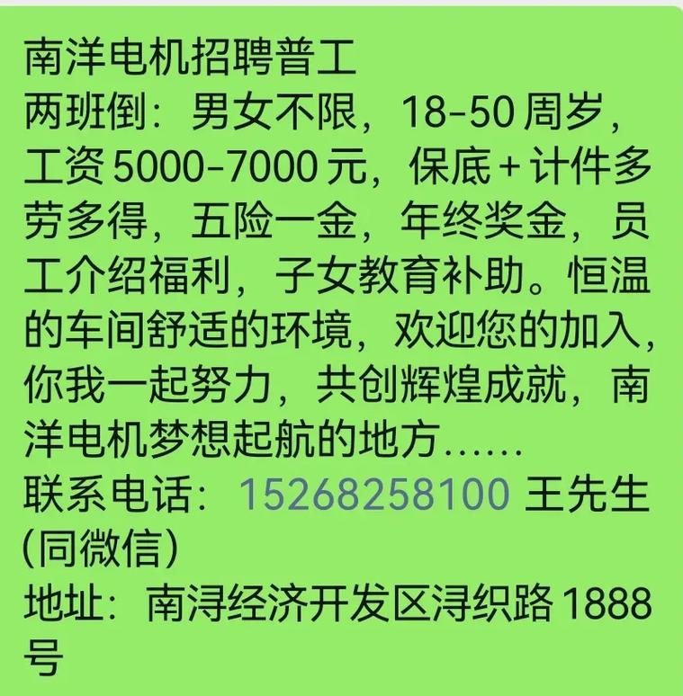 普工招聘信息 南宁普工招聘信息