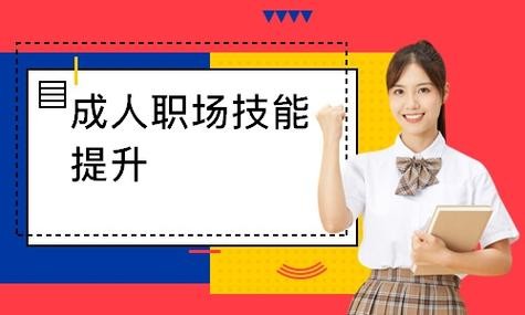 普通人学什么技术最好 成人短期技能培训学校