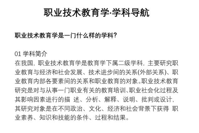 普通人学什么技术最好 普通人学什么技术比较有前途