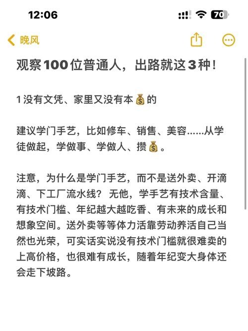 普通人学什么技术最好 适合男孩学的技术有哪些