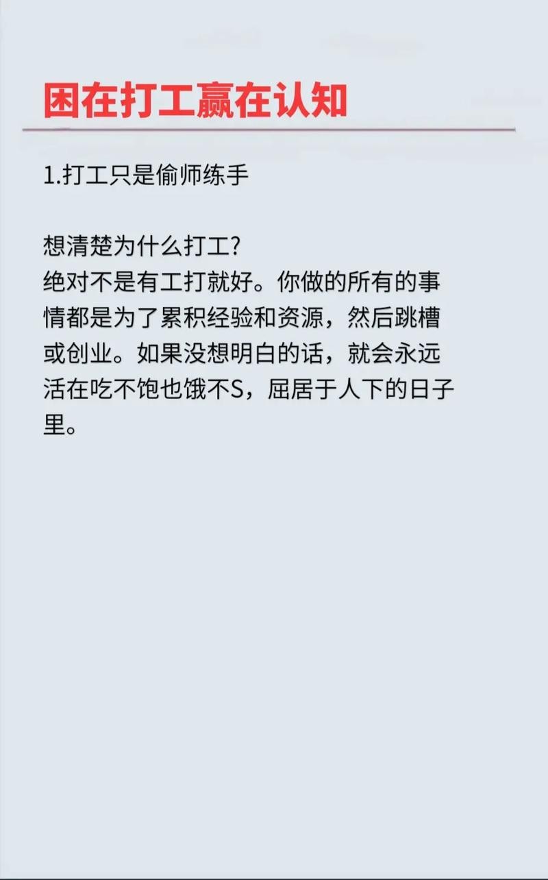 普通人打工能赚到钱吗 普通打工一族