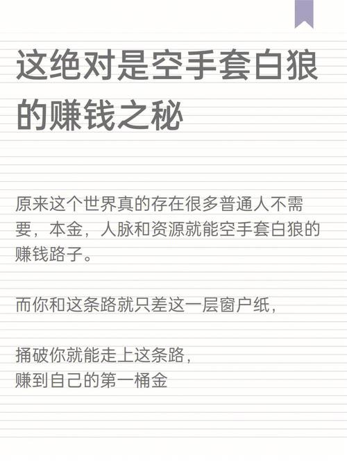 普通人挣钱的路子 普通人赚钱的路子