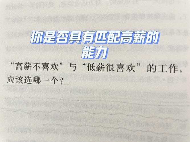 普通人能干的高薪工作 普通人能干的高薪工作有哪些