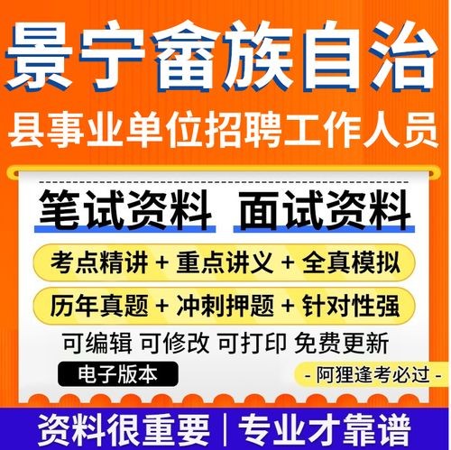 景宁本地招聘信息 景宁人才网招聘信息