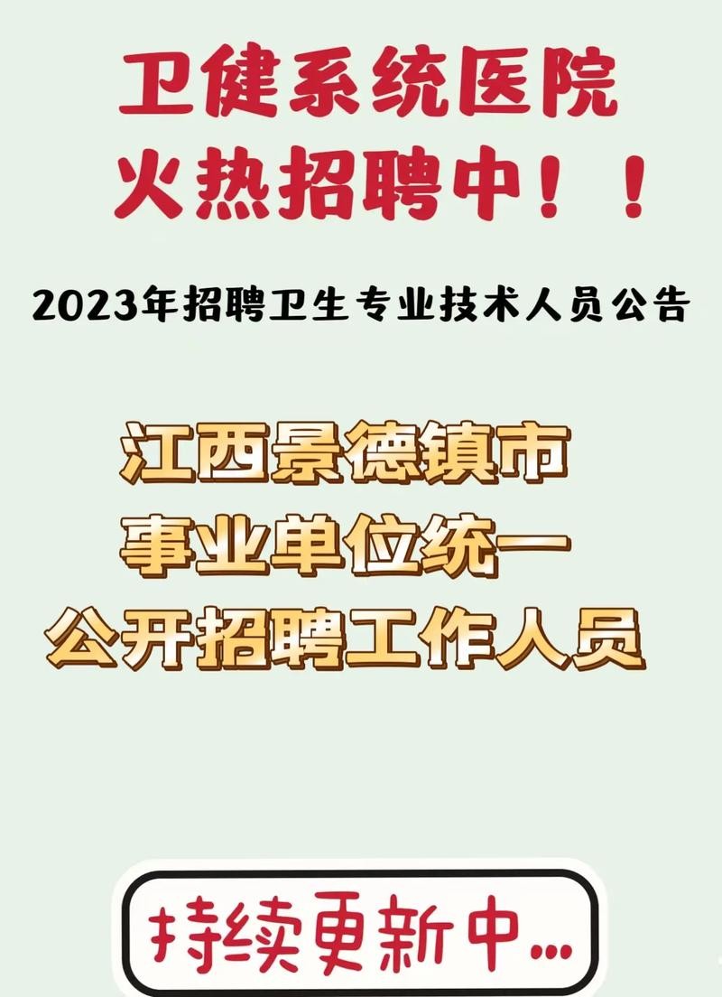 景德镇本地招聘 景德镇本地招聘网站