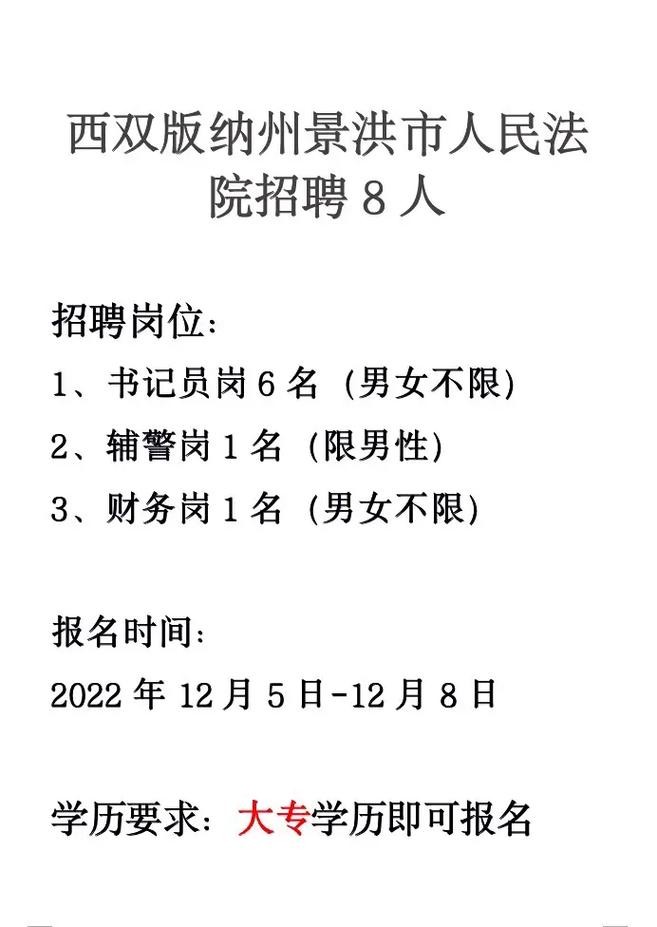 景洪本地工厂招聘 景洪哪里招工人