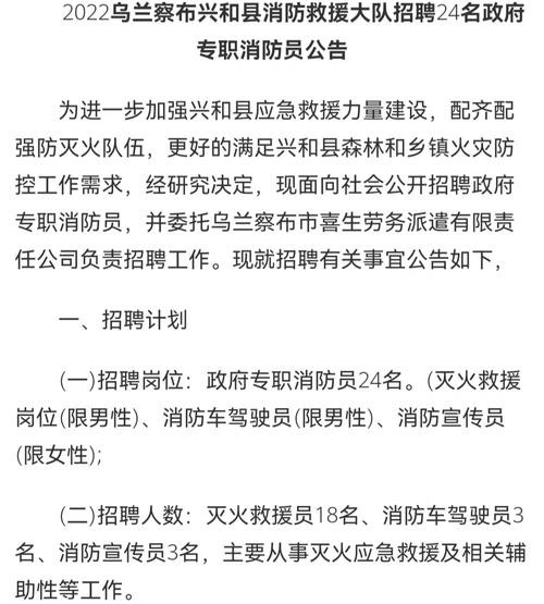 景洪本地消防安装工招聘 景洪消防救援队