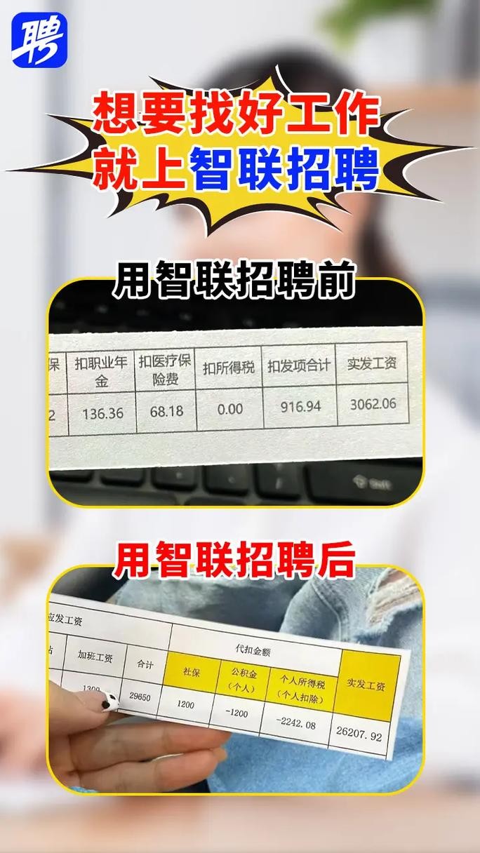 智联招聘信息平台 智联招聘信息平台电话