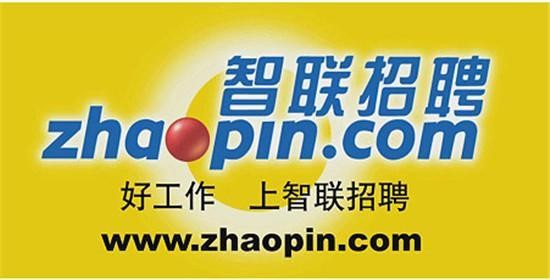 智联招聘免费发布招聘信息 智联招聘网最新招聘app