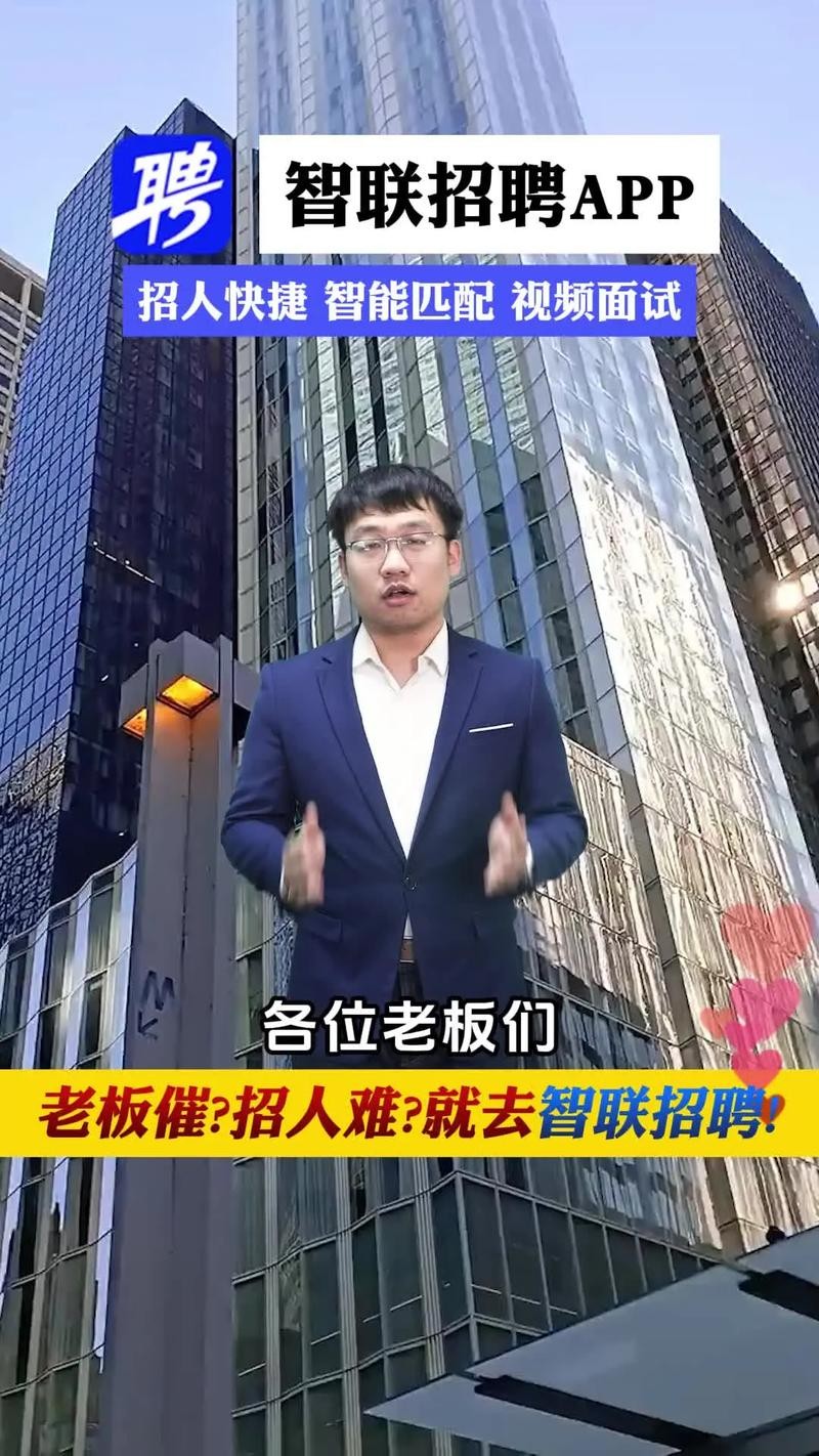 智联招聘怎么找本地工作 怎么在智联招聘上找公司