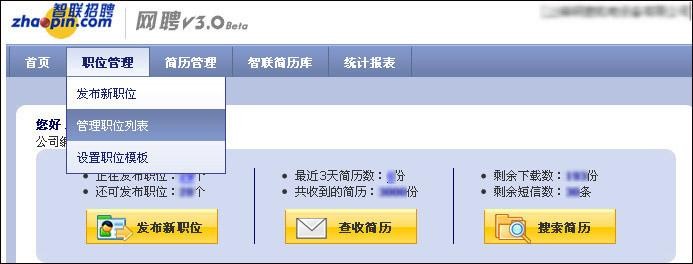 智联招聘怎么设置本地 智联招聘请重新选择户口所在城市