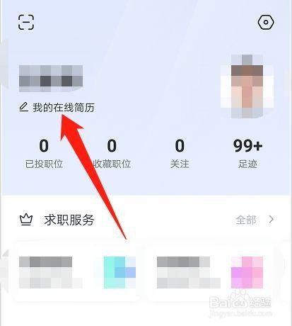 智联招聘怎么选本地岗位 智联招聘怎么设定定位城市