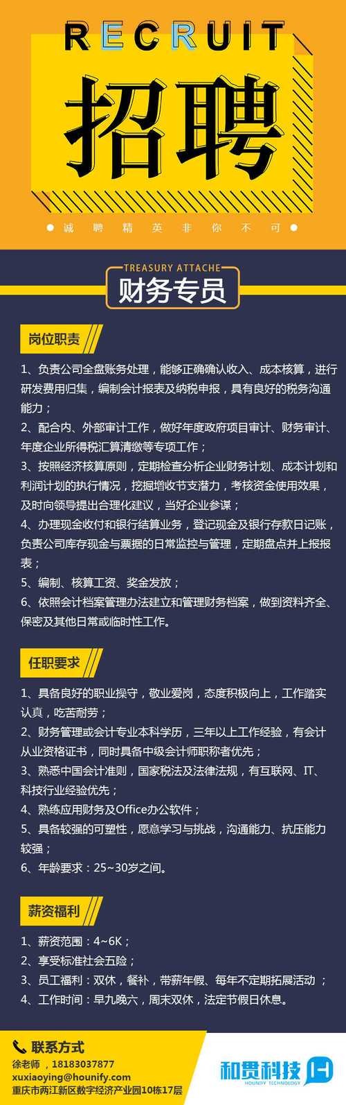 智联招聘网是免费的吗 智联招聘网收费标准