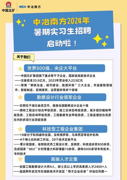 暑假工2024年招聘信息 暑假工招聘官方网站