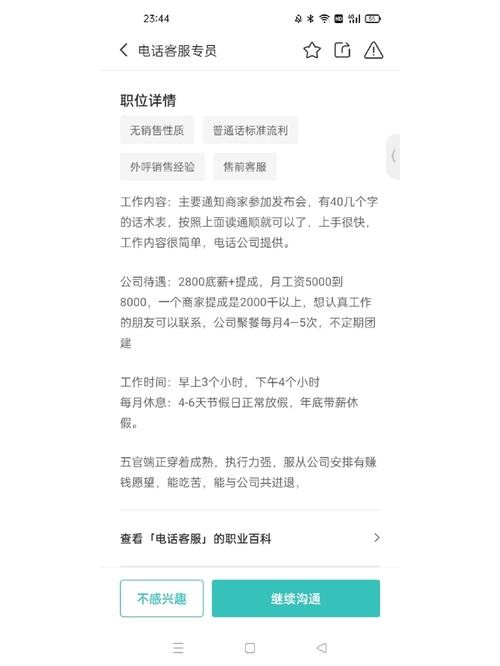 暑假工找工作在哪个app找比较真实可靠 找暑假工什么app好