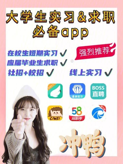 暑假工找工作在哪个app找比较真实可靠 找暑假工什么app好