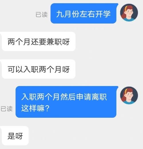 暑假工的面试 暑假工的面试会失败吗