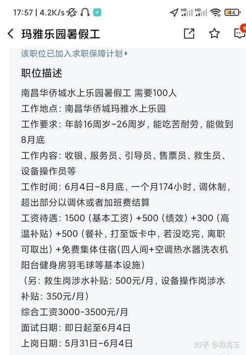 暑假工经历 暑假工经历100字