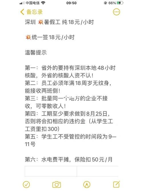 暑假工进厂需要带什么 暑假工进厂需要注意哪些套路