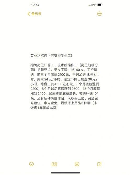 暑假工面试小技巧 暑假工面试问题大全及答案大全