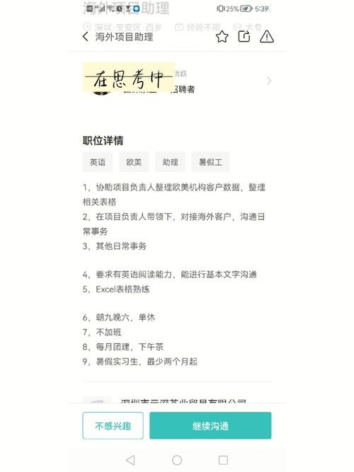 暑假工面试常见问题及回答技巧 暑假工面试技巧和注意事项