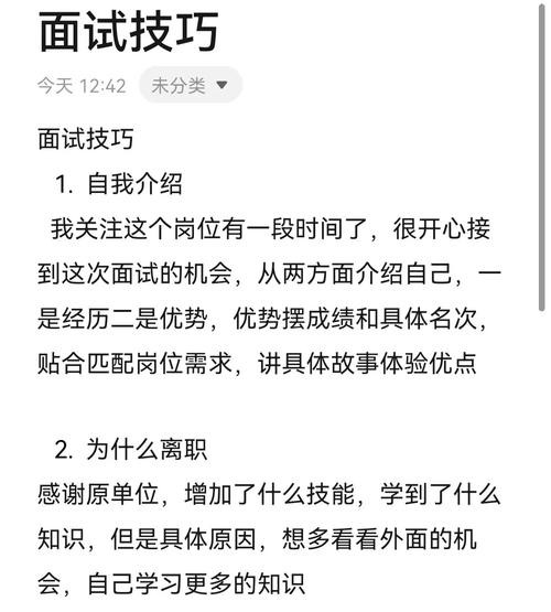 暑假工面试技巧 暑假工面试常见问题及回答技巧