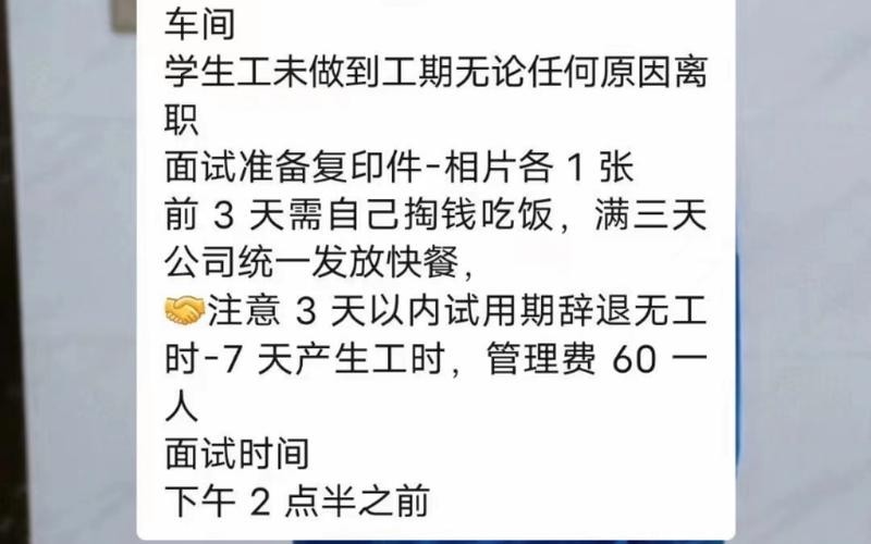 暑假工面试技巧和注意事项 暑假工面试小技巧