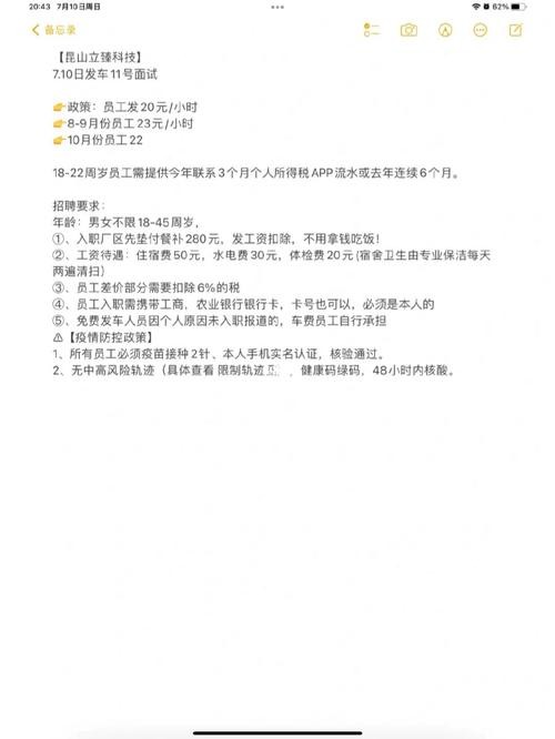 暑假工面试技巧和注意事项怎么写 暑假工去面试要准备什么东西