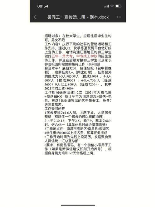 暑假工面试问题大全及答案大全 暑假工面试技巧