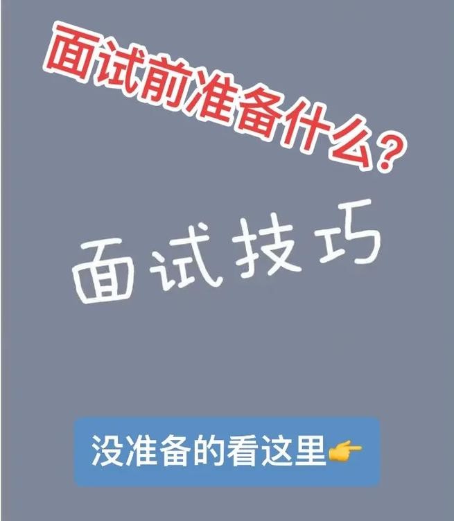 暑假工面试需要准备什么东西 暑假工面试小技巧