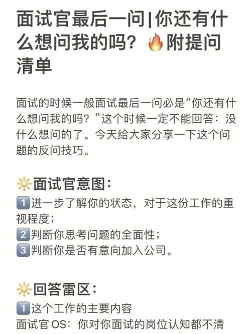 暑假工面试需要问些什么问题 暑假工面试需要问些什么问题及答案