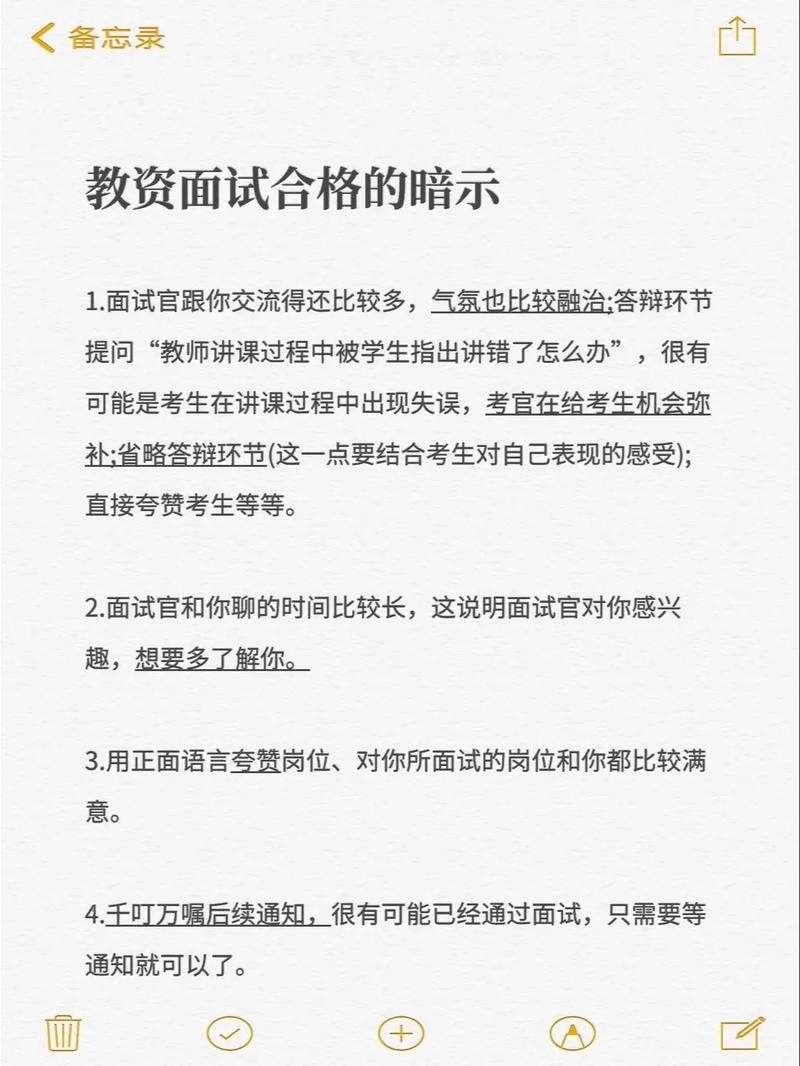 暗示你已经被拒的面试 暗示你已经被拒的面试教资