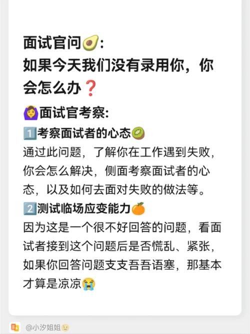 暗示你已经被拒的面试 暗示面试成功的6大特征