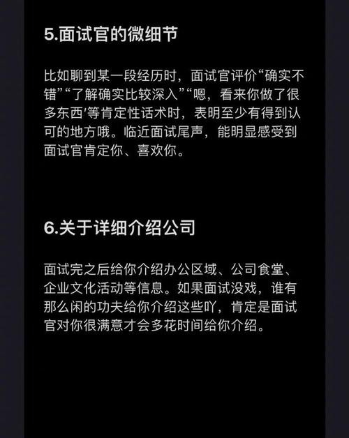 暗示你已经被拒的面试 面试完被录用的暗示