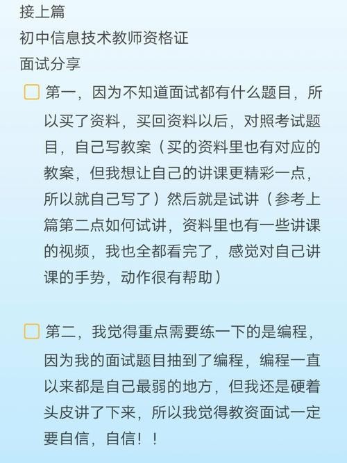 暗示你已经被拒的面试教资 教师资格面试不过暗示