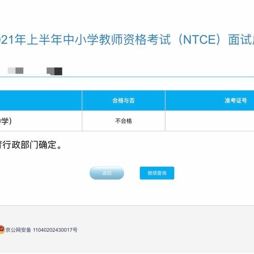 暗示你已经被拒的面试教资 教师资格面试不过暗示