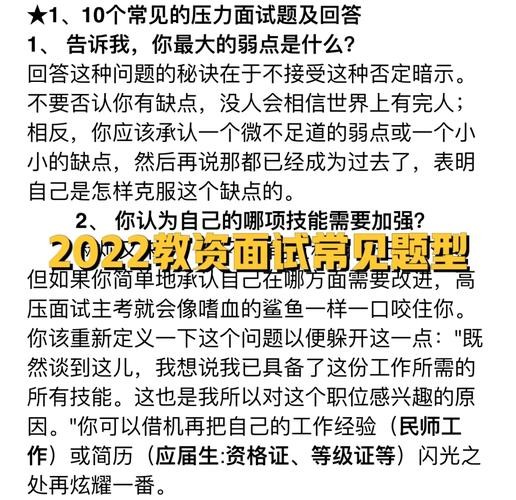 暗示你已经被拒的面试教资 教资面试不过暗示