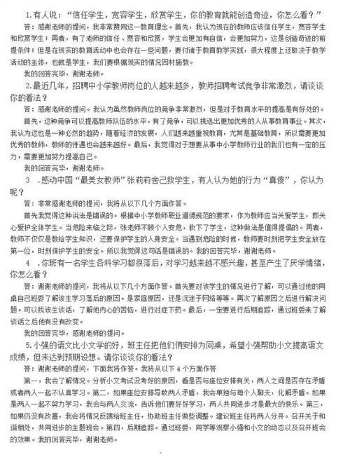 暗示你已经被拒的面试教资 面试被拒绝的潜台词